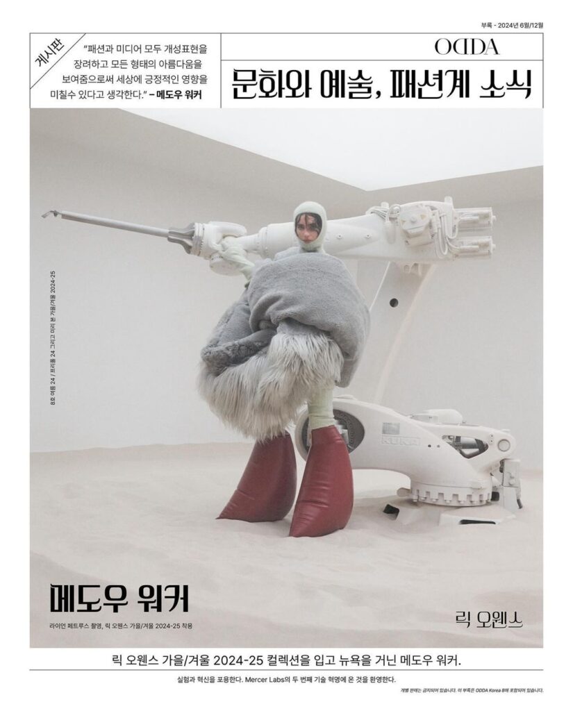 opium Surgery サージェリー バラクラバ Rick Owens opium Surgery